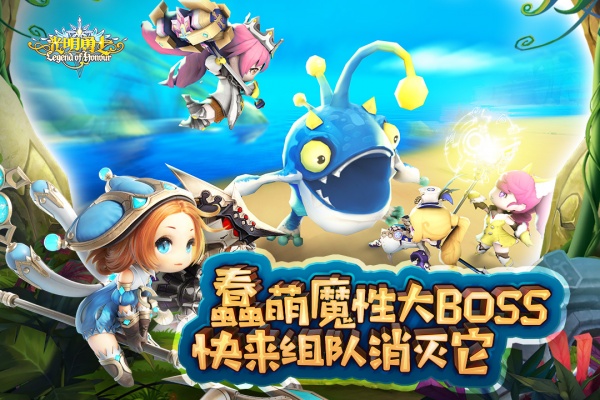 光明勇士萌宠版