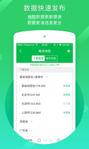 凯立德导航助手app