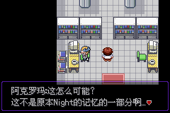 《口袋妖怪漆黑的魅影》5.0图文攻略