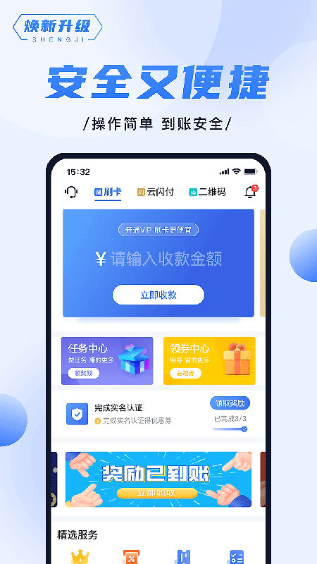 随行付plus
