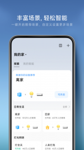 米家app最新版