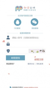 印记工坊app