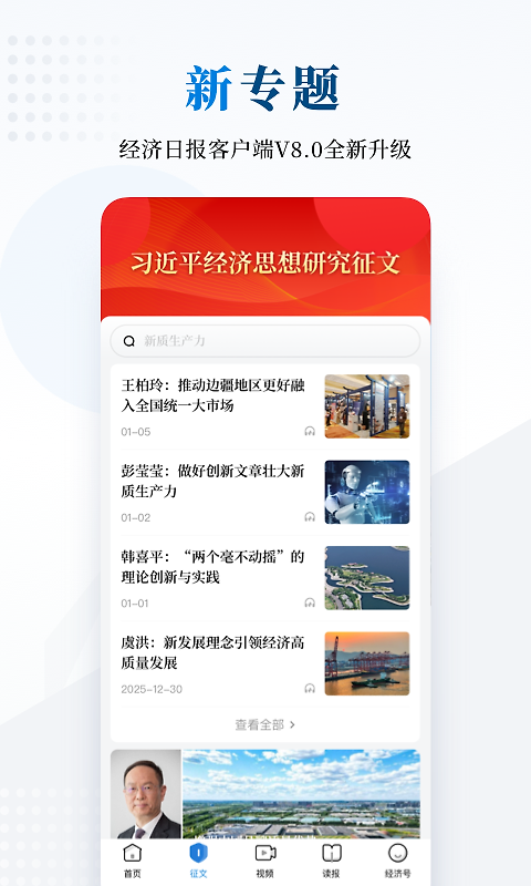 经济日报