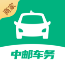 中邮车务2024版