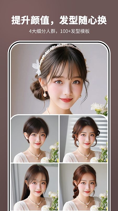 照片时光机手机版