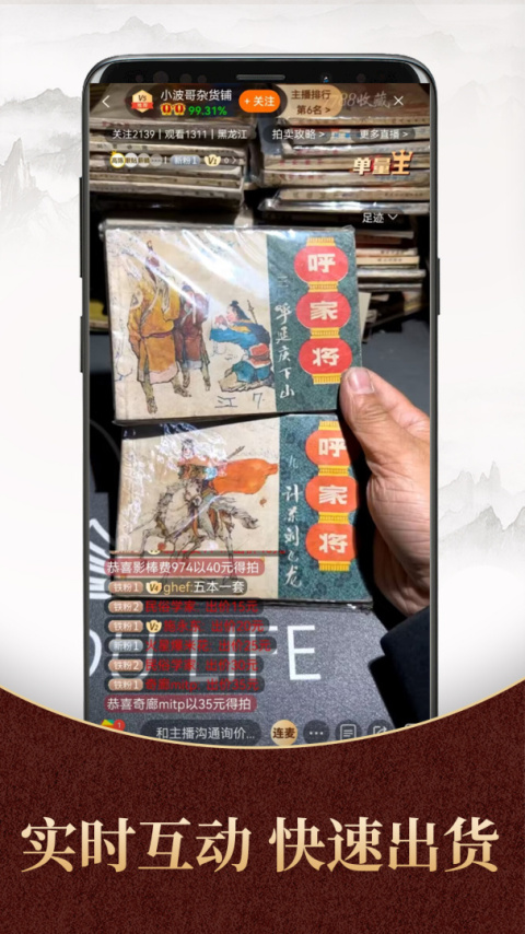 7788商城手机版