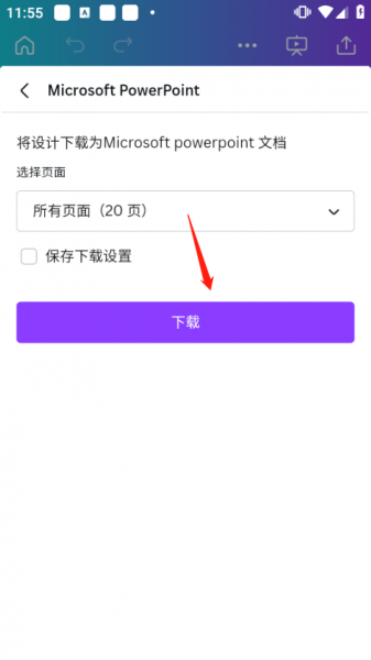 Canva可画手机版
