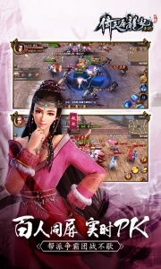 倚天屠龙记回合制版