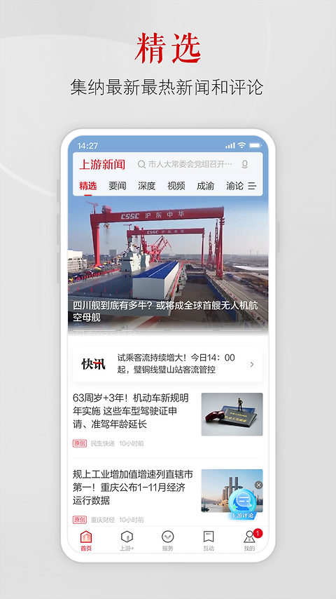 上游新闻