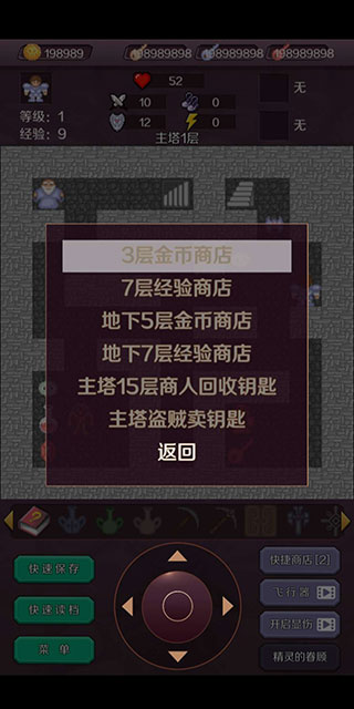 新新魔塔官方版