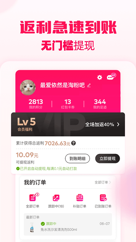 淘粉吧app