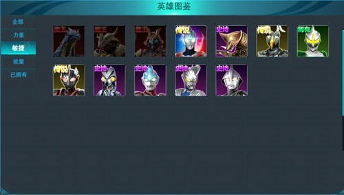 奥特曼传奇英雄免费版