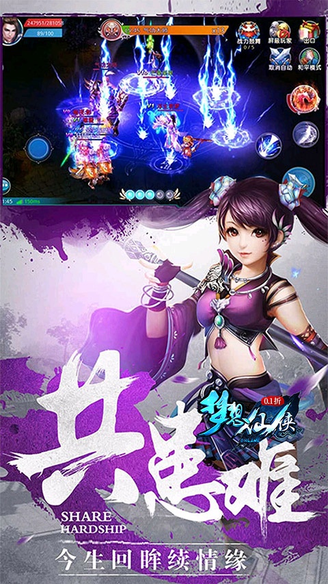梦想仙侠结婚版
