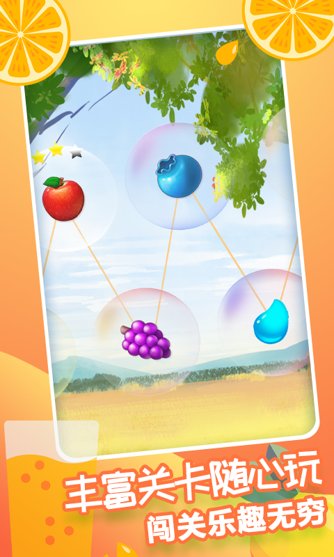 果缤纷乐园官方版