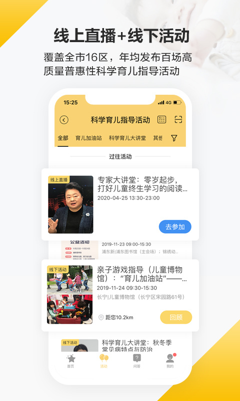育之有道app