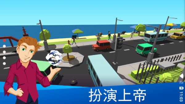 上帝模拟器qq游戏大厅版