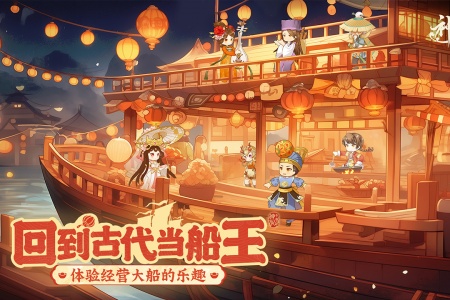 神州千食舫测试版