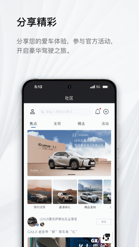 雷克萨斯行车记录仪app