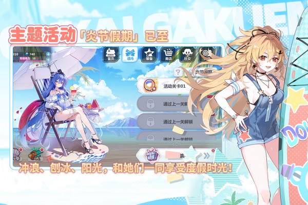 崩坏学园2新浪服
