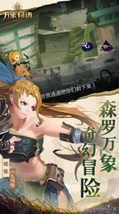 万象物语官方版