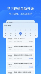 乐私塾app