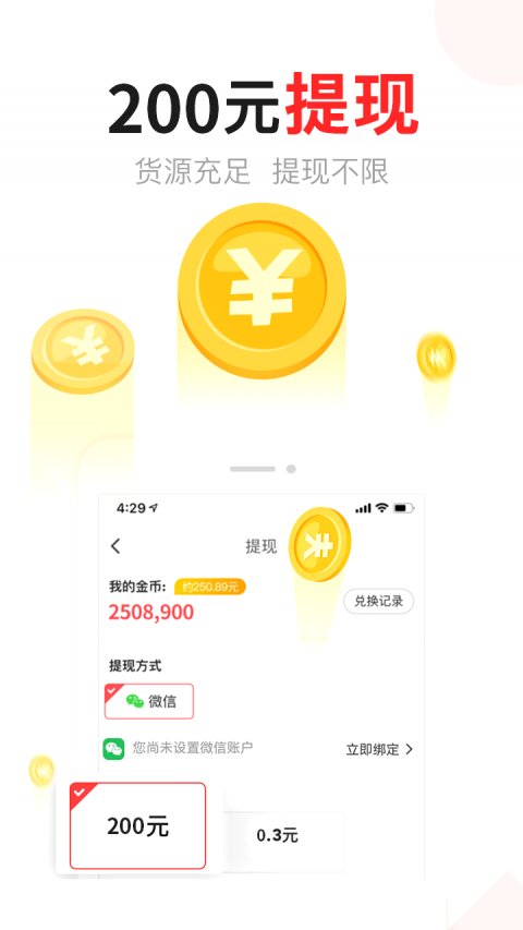 东方头条app