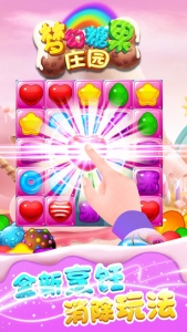 梦幻糖果庄园Candy Manor