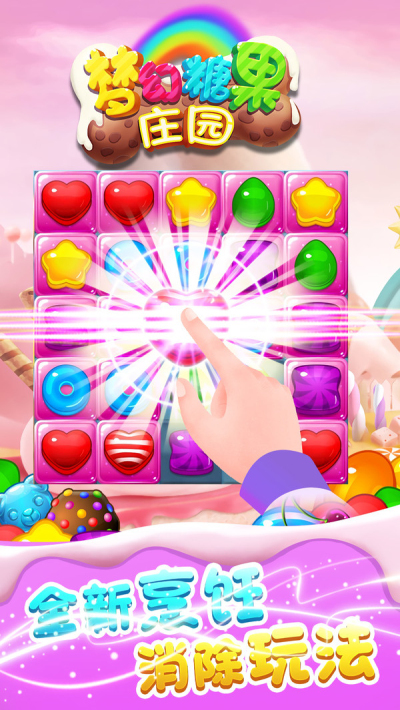 梦幻糖果庄园Candy Manor