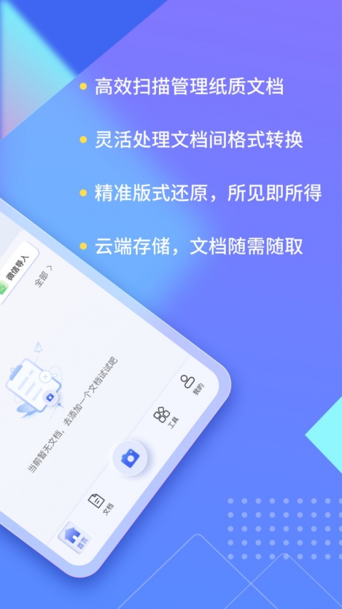 汉王扫描王