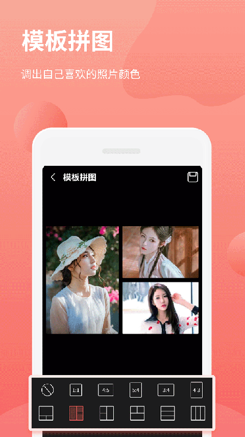 拼图抠图王