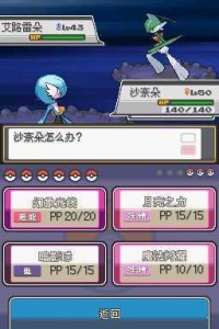 口袋妖怪启示录