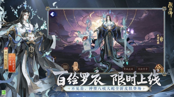 阴阳师手游官方正版