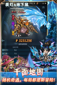 提灯与地下城手游