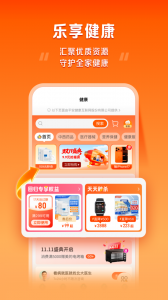 平安好福利app