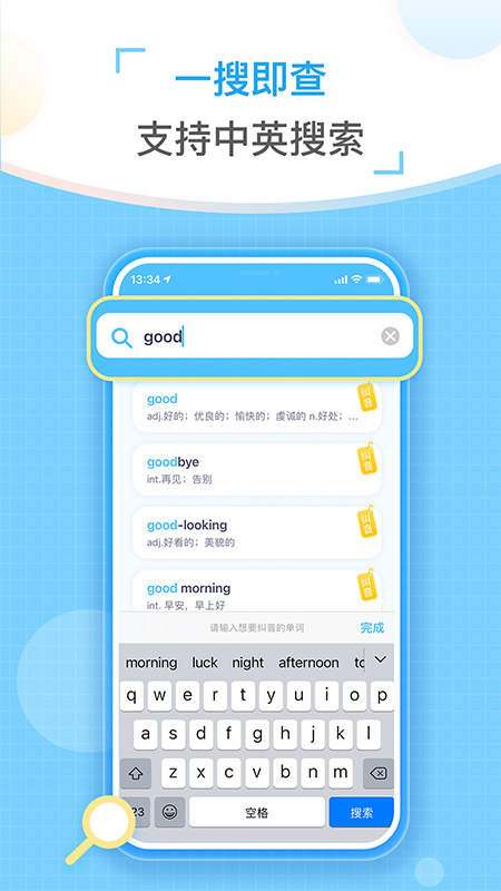 童伴纠音app
