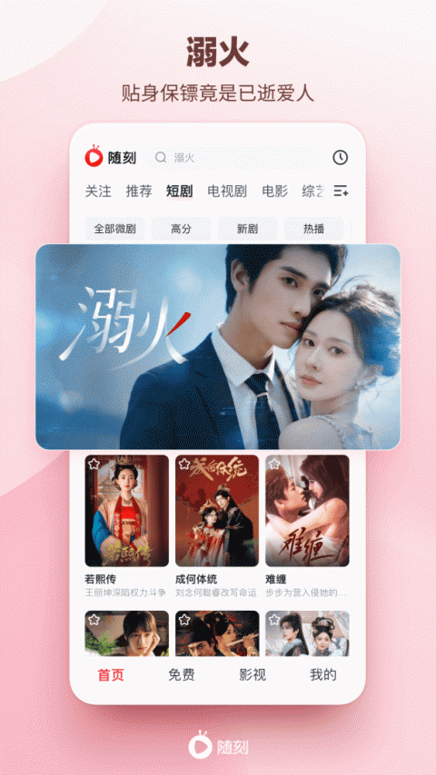 爱奇艺随刻4k版