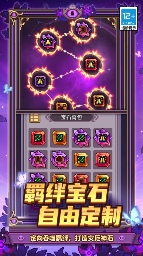 元气骑士前传九游版