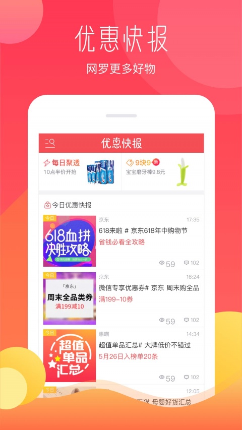 惠喵