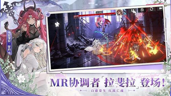 绯色回响手游