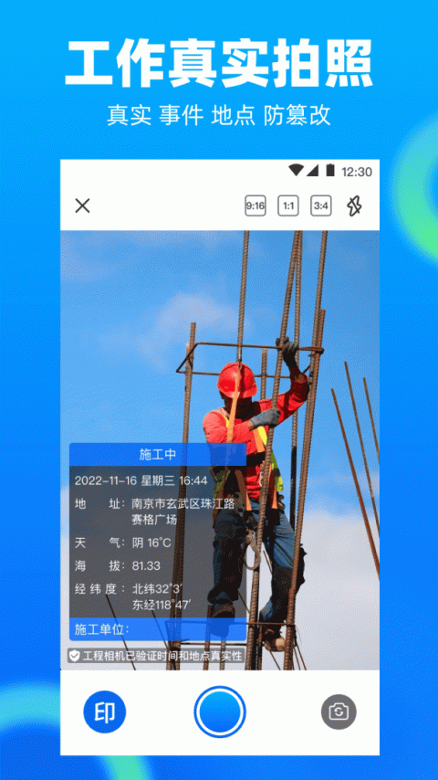 工地记工记账app