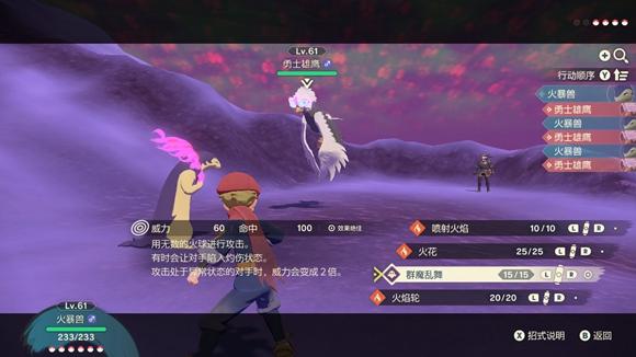 《宝可梦传说》阿尔宙斯通关全流程图文攻略