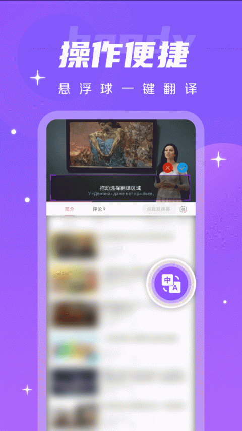 字幕翻译君