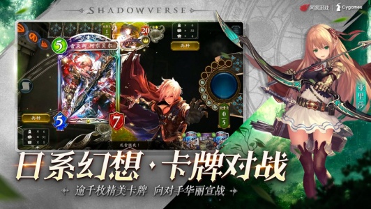 Shadowverse