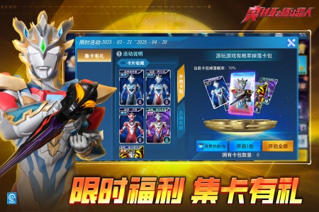 奥特曼之格斗超人官方版