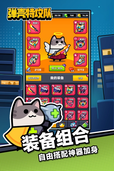 弹壳特攻队无限钻石修改器