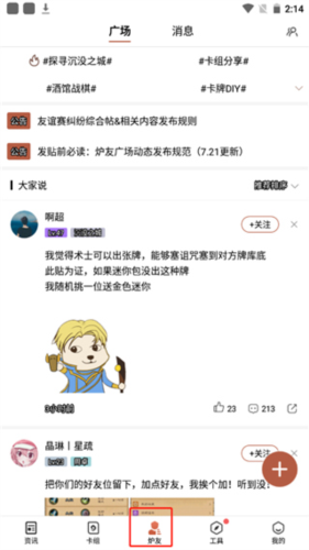 炉石盒子手机版