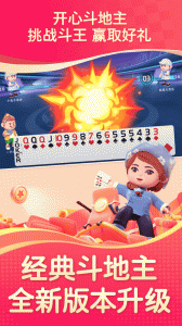 开心斗地主