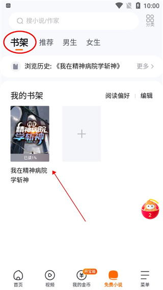 悟空浏览器大字版