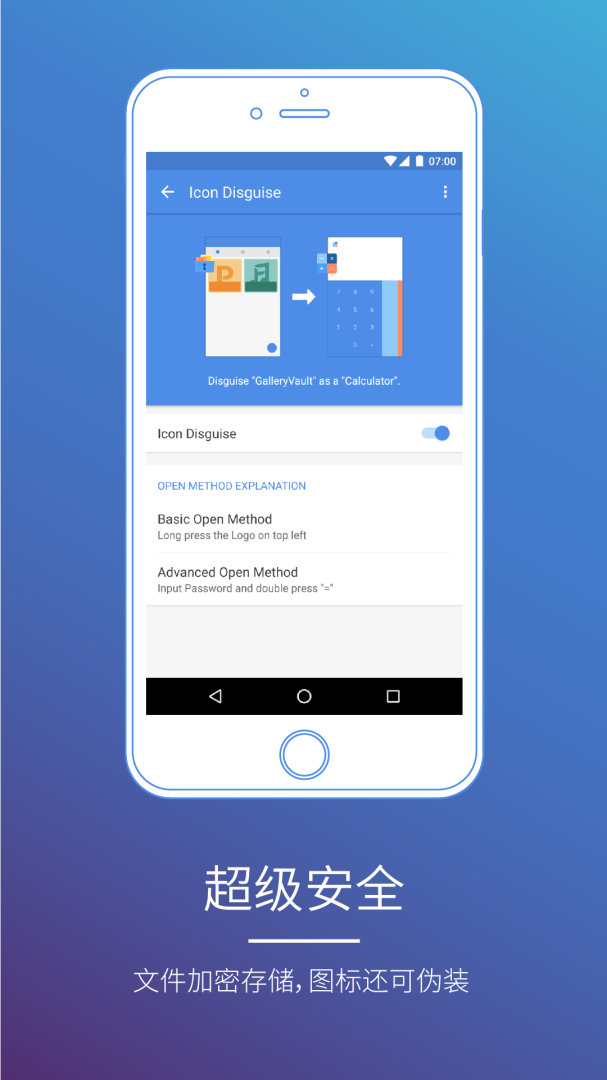 照片保险箱app