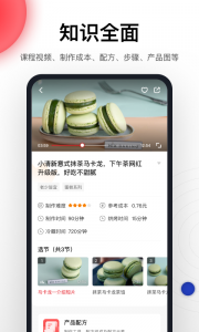 米焙app